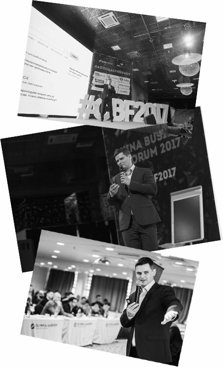 Ігор Бакалов виступає на конференціях по маркетингу